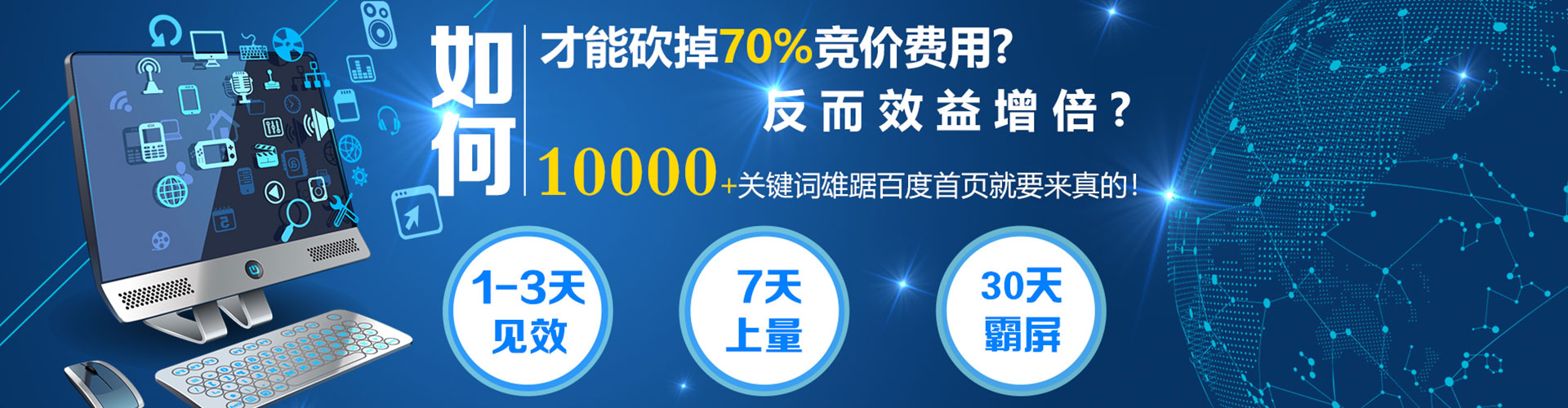 泾阳百度搜索推广
