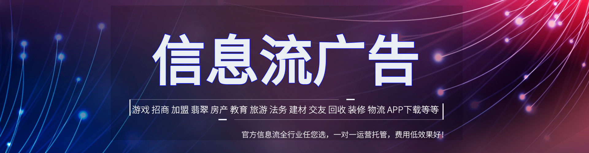 泾阳信息流代运营